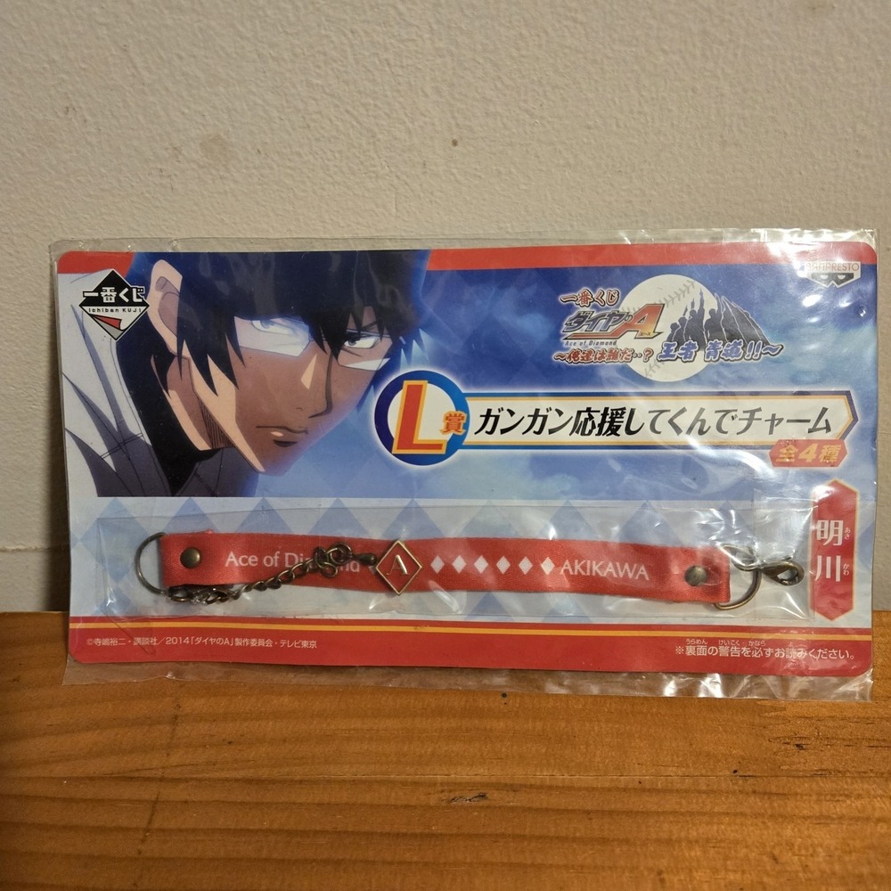 Banpresto Ace of Diamond Ichiban Kuji Akikawa Red Strap Charm Prize L Anime